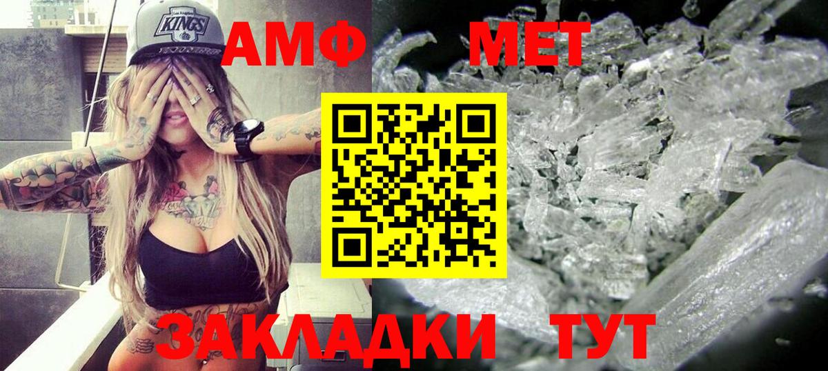 Amphetamine Premium Бутурлиновка