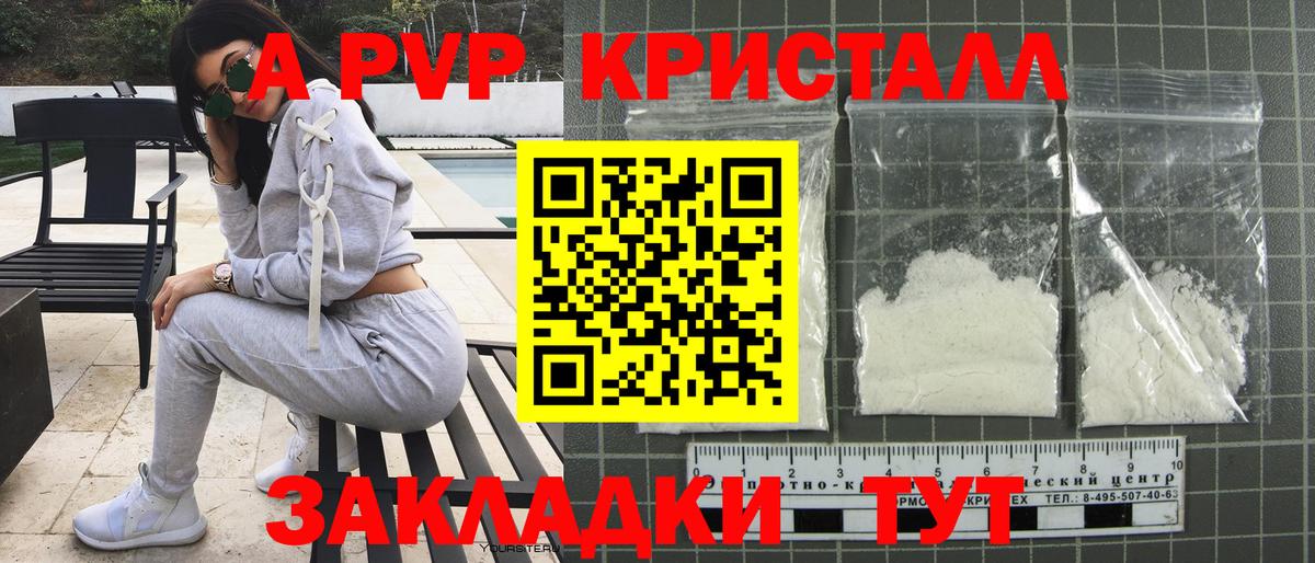 Alpha PVP СК КРИС Бутурлиновка
