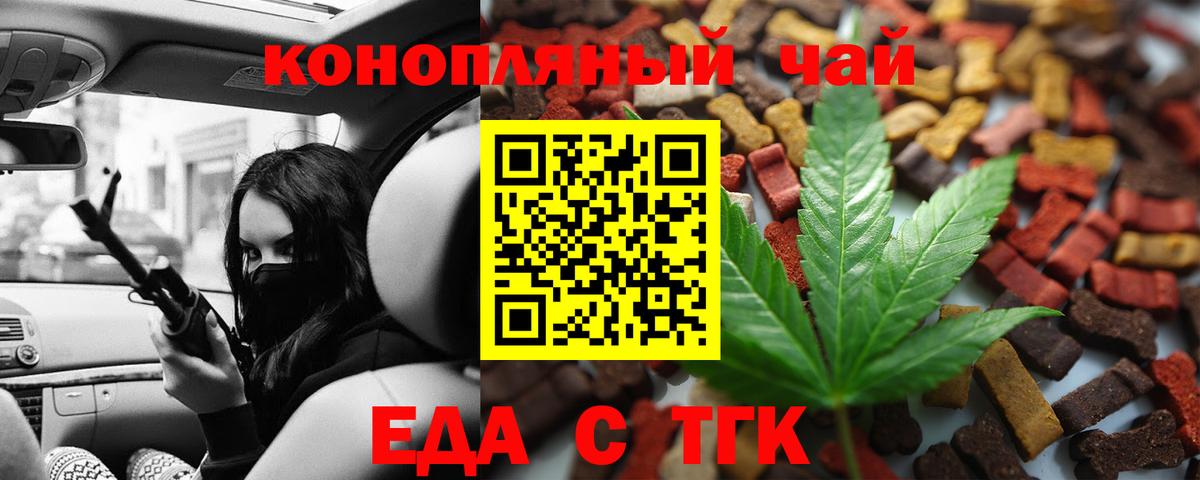 Canna-Cookies марихуана  Вход с VPN  Бутурлиновка 