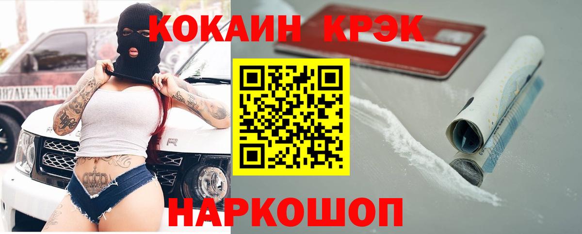 COCAIN Боливия  Cocaine Fish Scale  Cocaine  Бутурлиновка  Вход с VPN 