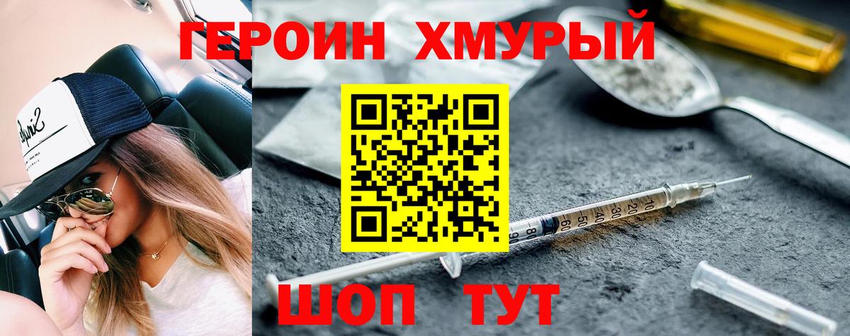 Бутурлиновка  ГЕРОИН Heroin  Вход с VPN 