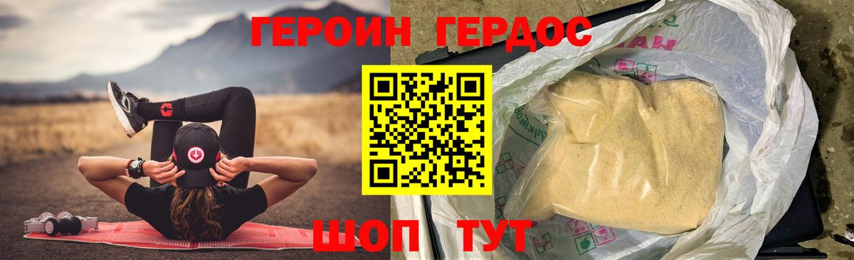 ГЕРОИН Афган Бутурлиновка
