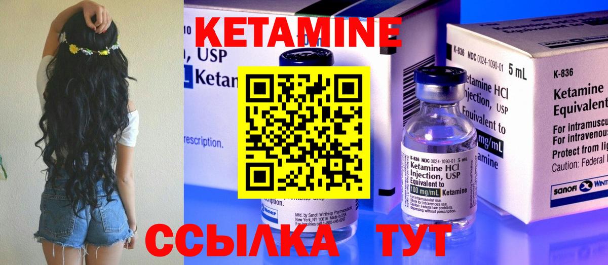 Кетамин VHQ Бутурлиновка