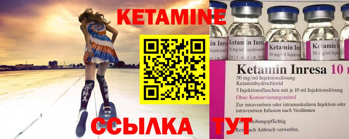 КЕТАМИН VHQ  Вход с VPN  Бутурлиновка 