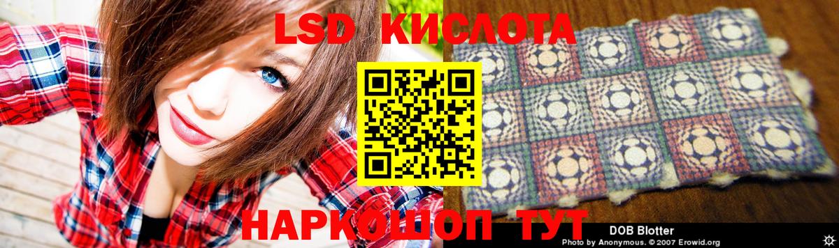 ЛСД экстази кислота Бутурлиновка