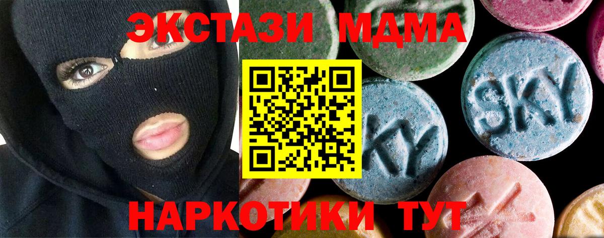 МДМА молли  Вход с VPN  МДМА  Бутурлиновка  MDMA кристаллы 