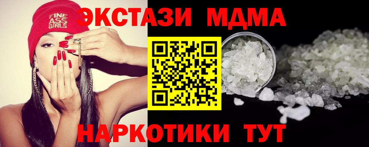 МДМА молли Бутурлиновка