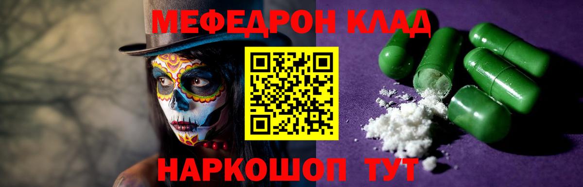 Бутурлиновка  Меф кристаллы  Меф  Вход с VPN  Мефедрон мяу мяу 