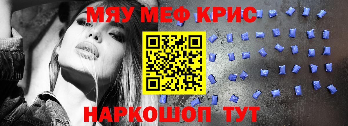 Меф мука Бутурлиновка