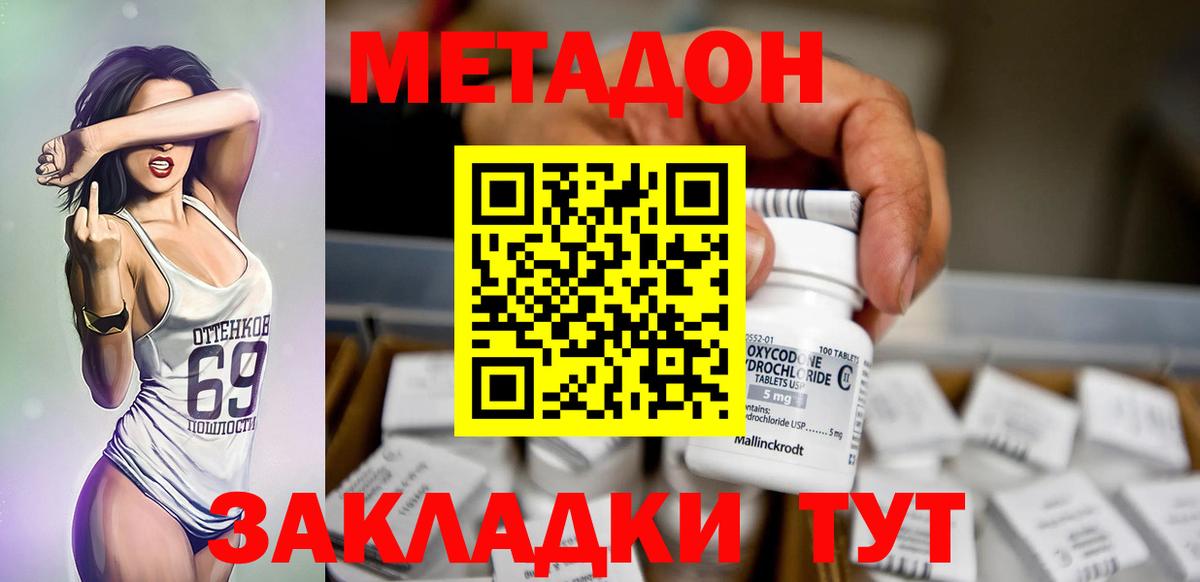 мега ссылки  МЕТАДОН белоснежный  Метадон мёд  Вход с VPN  маркетплейс какой сайт  Бутурлиновка 