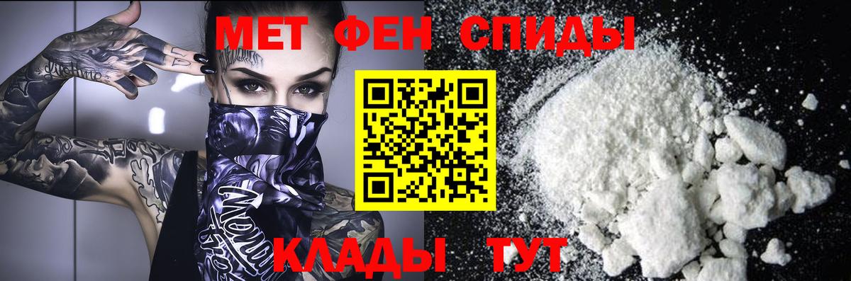 МЕТАМФЕТАМИН Methamphetamine Бутурлиновка