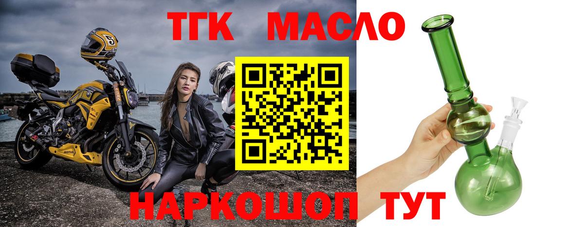 Дистиллят ТГК вейп с тгк Бутурлиновка
