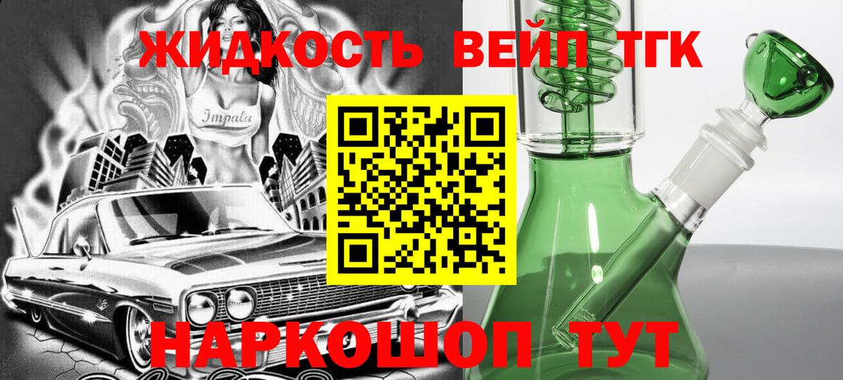 ТГК концентрат  Дистиллят ТГК гашишное масло  Бутурлиновка  Вход с VPN 