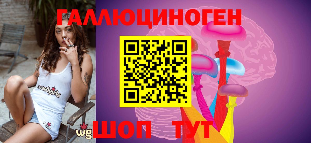 Псилоцибиновые грибы Magic Shrooms Бутурлиновка